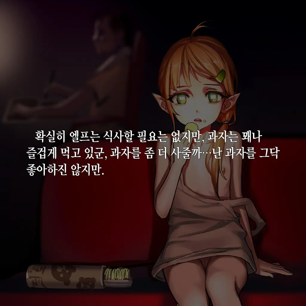 Tsuuhan Elf (Decensored)